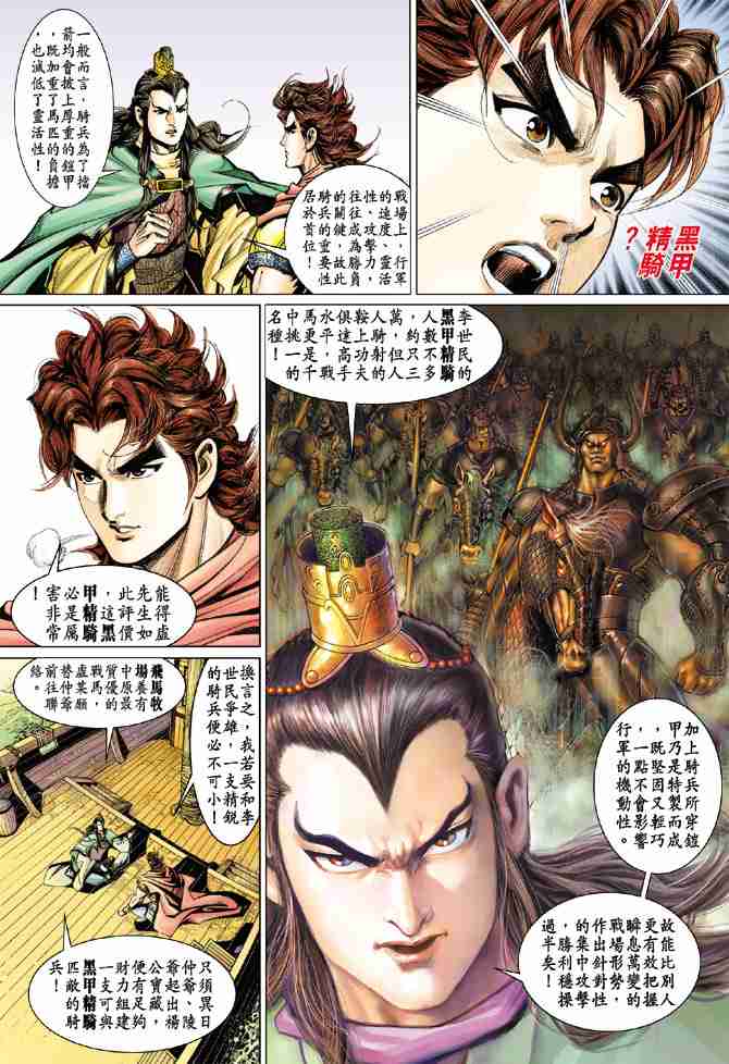 第 23 页