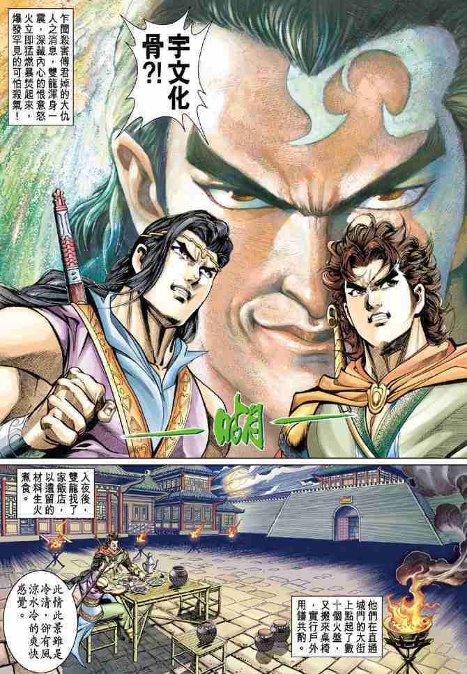 第 27 页
