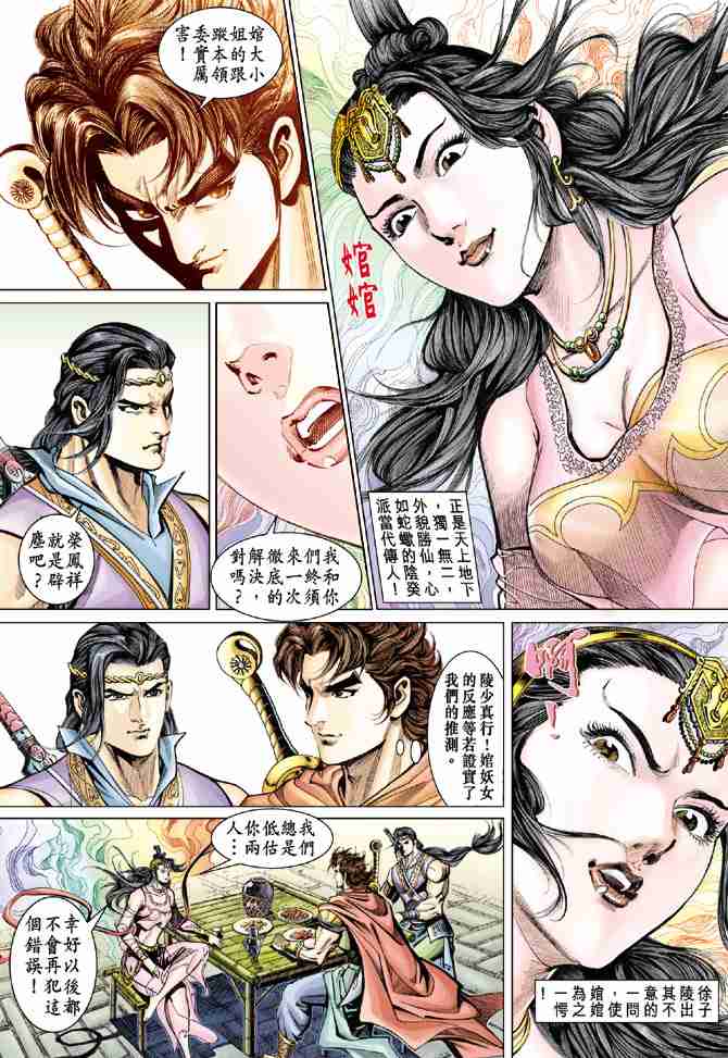 第 29 页