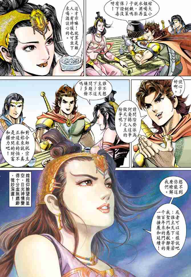 第 31 页