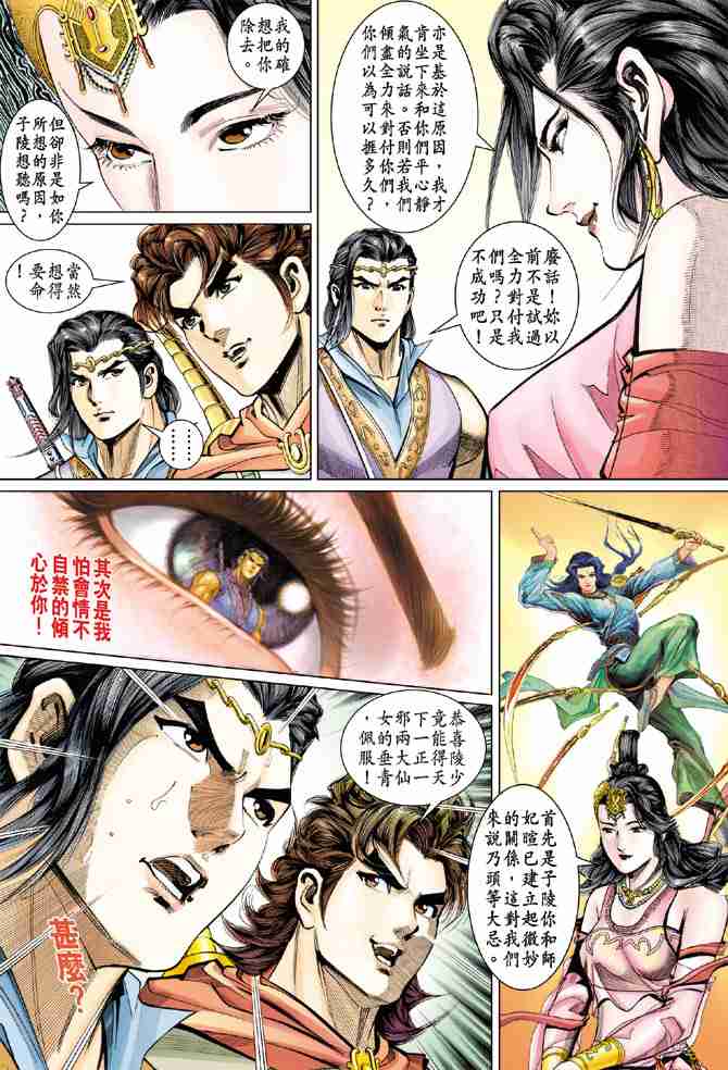第 32 页