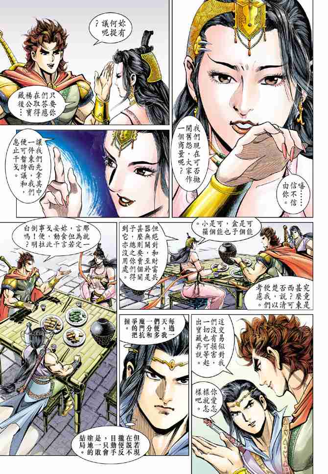 第 33 页