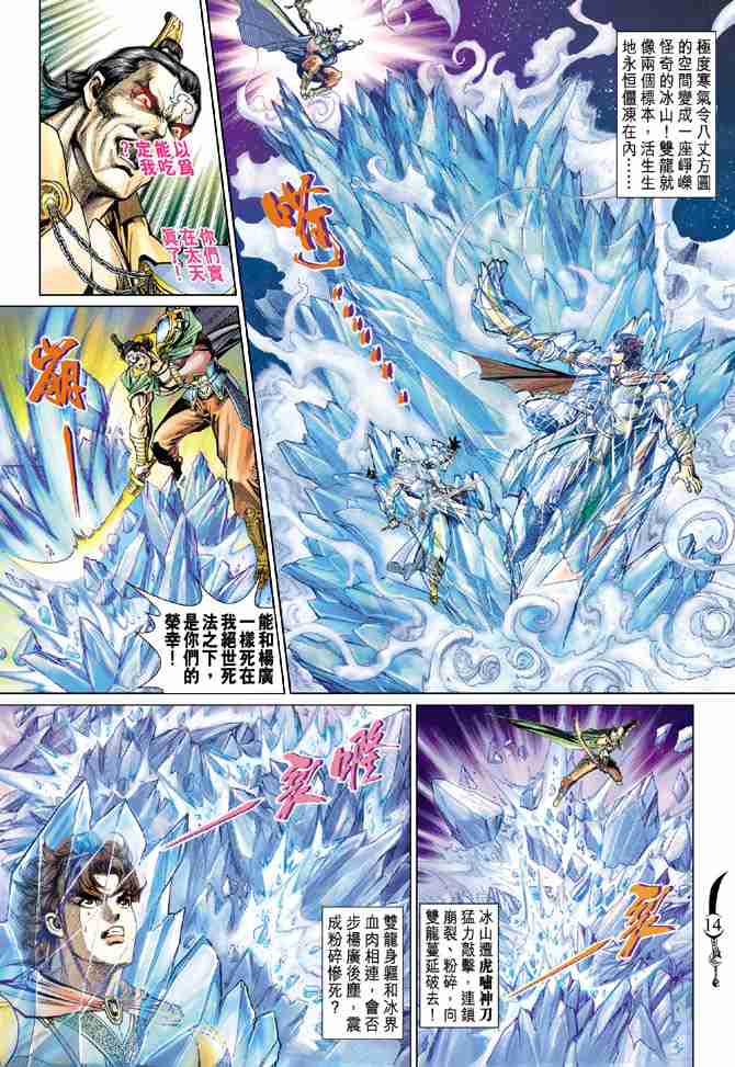 第 14 页