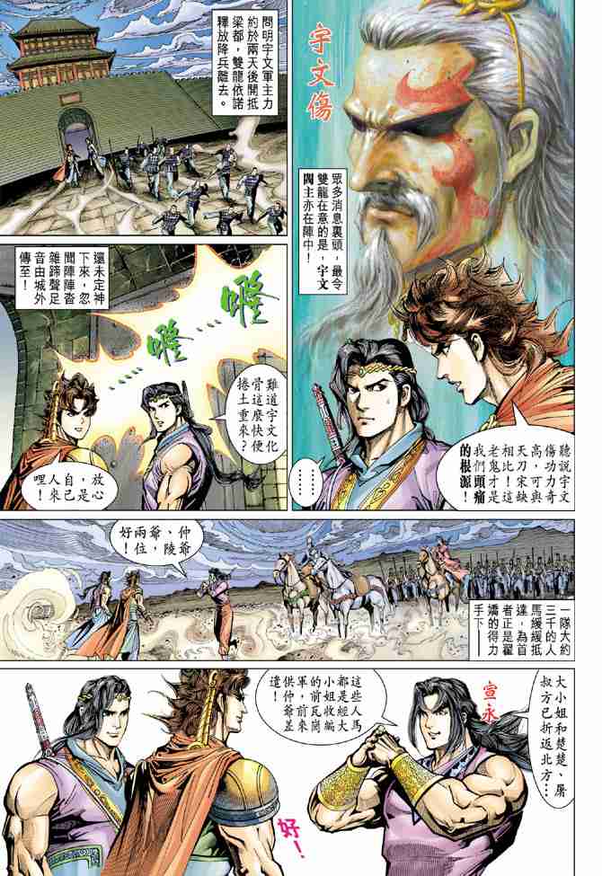 第 20 页