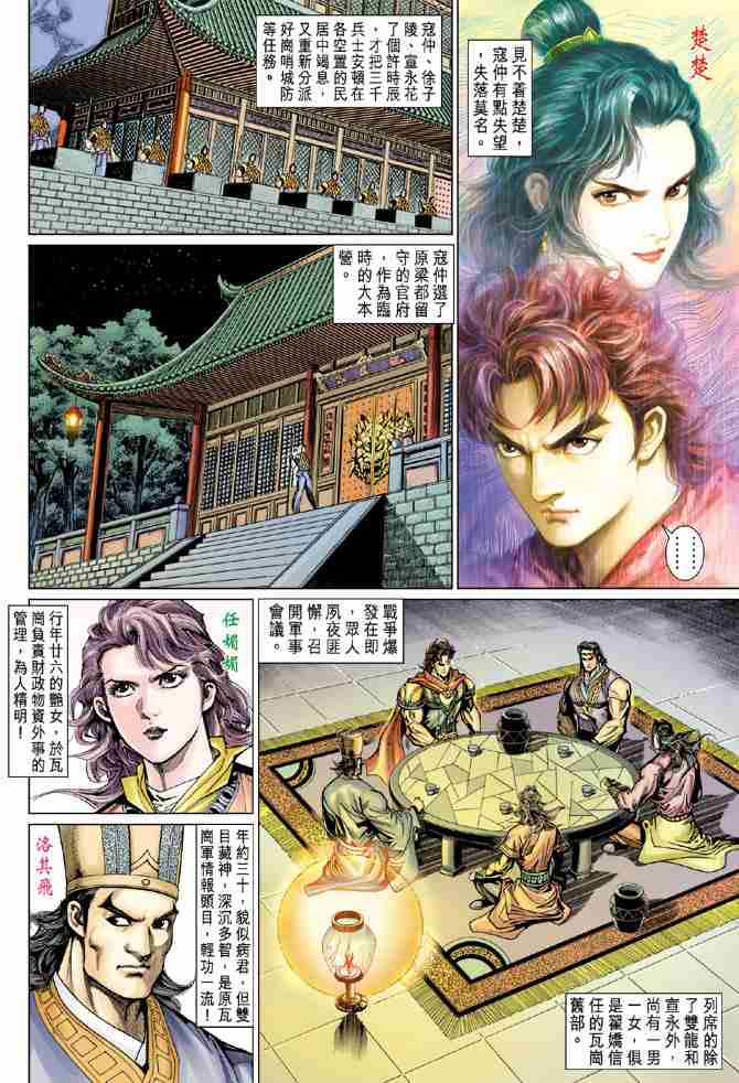 第 21 页