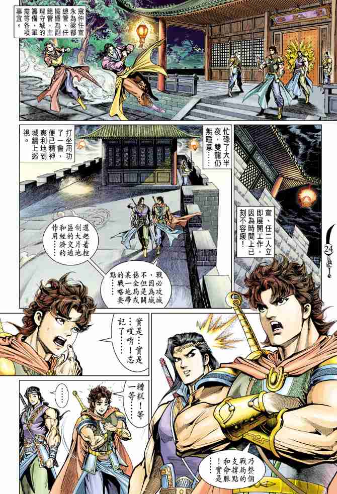 第 23 页