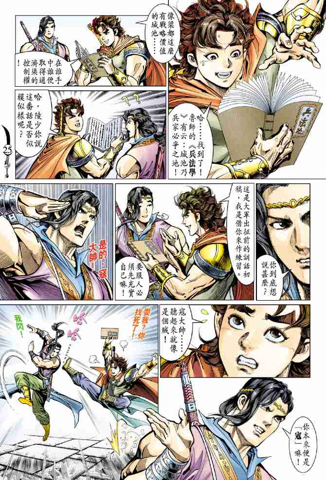 第 24 页