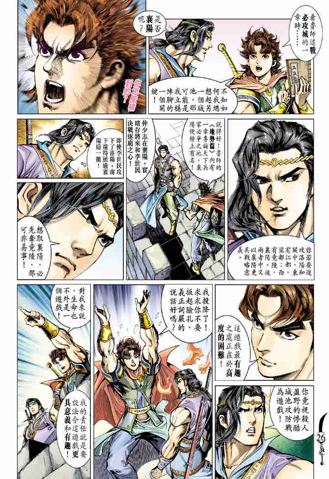 第 25 页