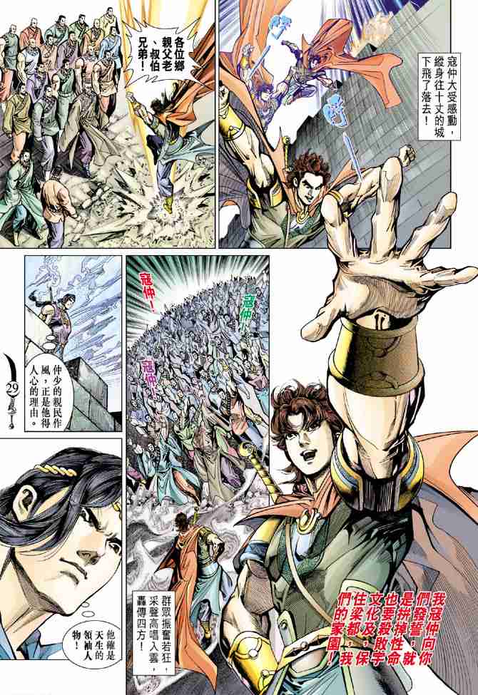 第 28 页