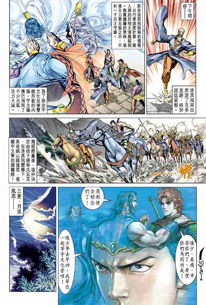 第 29 页