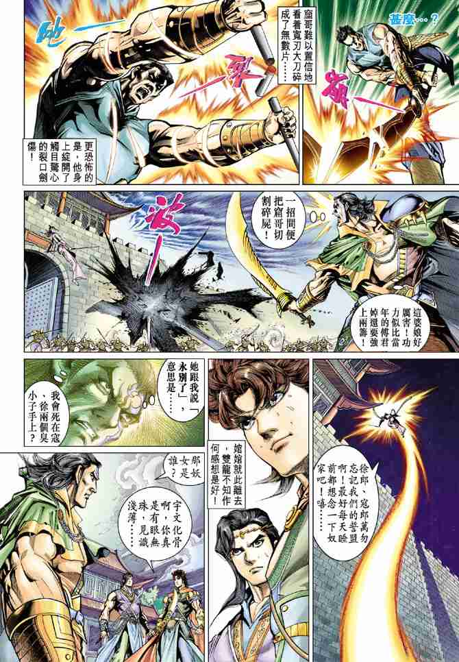 第 6 页