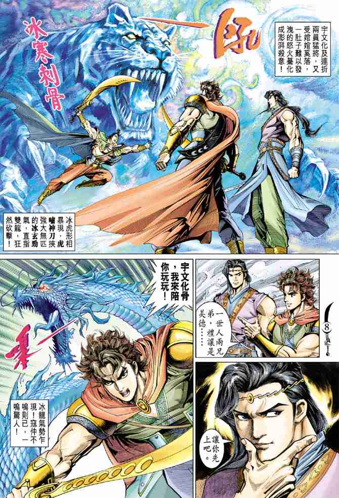 第 8 页