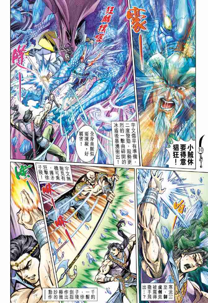 第 10 页