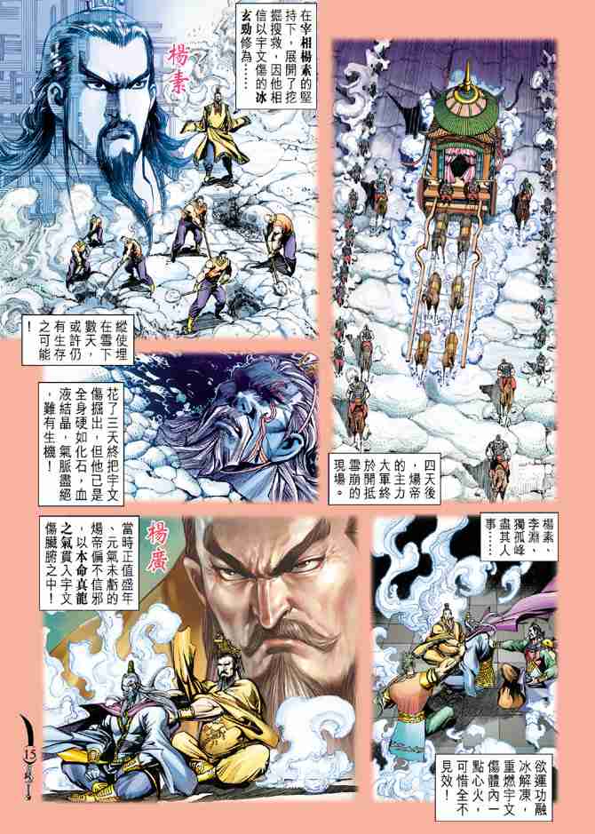 第 14 页