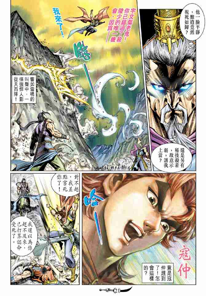 第 20 页