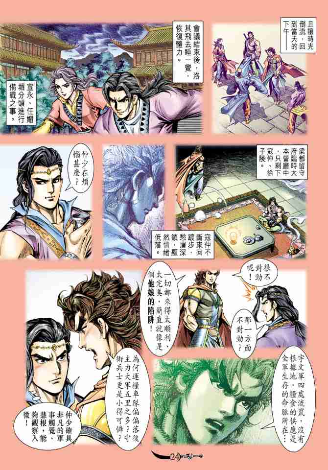 第 23 页