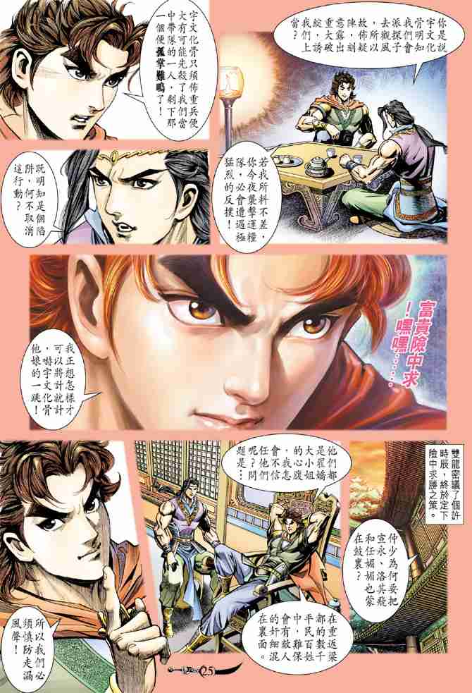 第 24 页