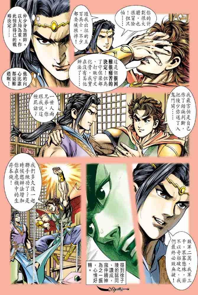 第 25 页