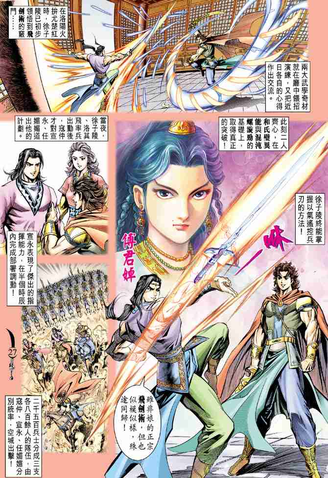 第 26 页