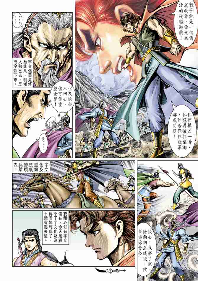 第 28 页