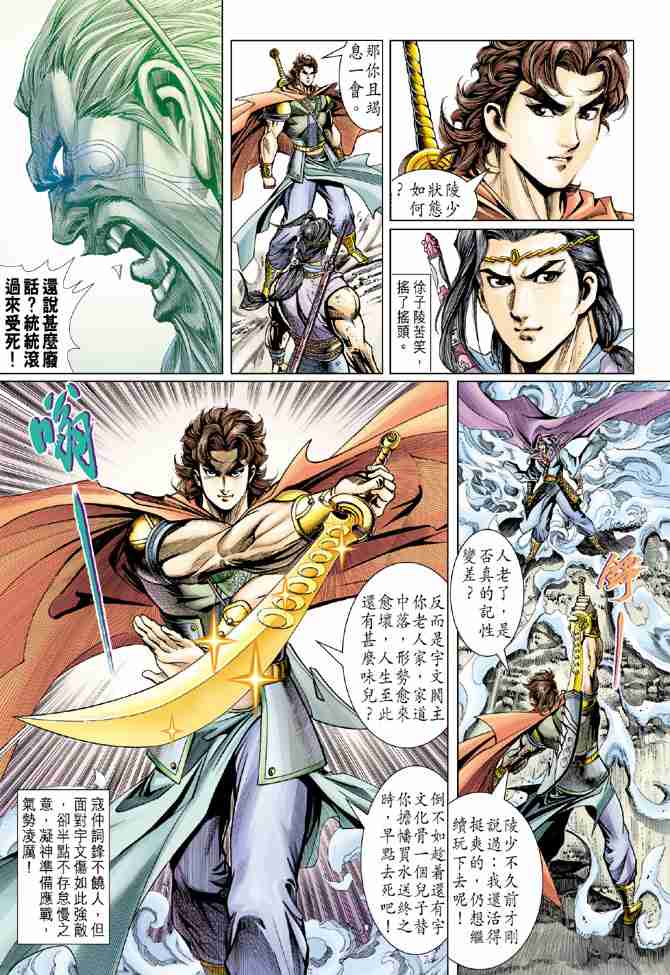 第 29 页