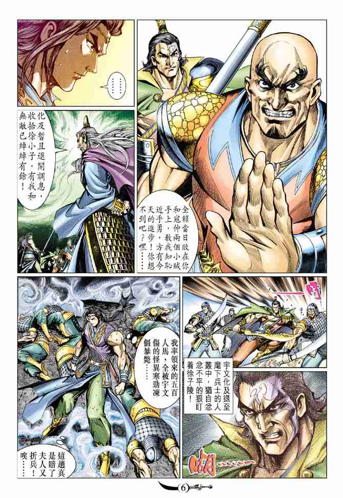 第 6 页