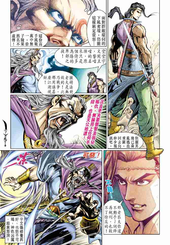 第 7 页