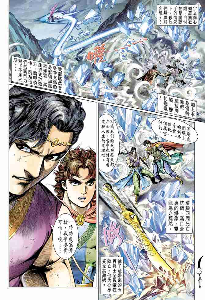 第 12 页