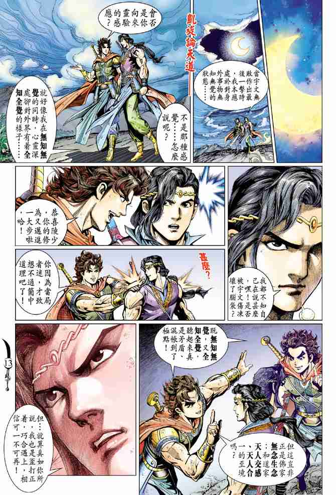 第 13 页
