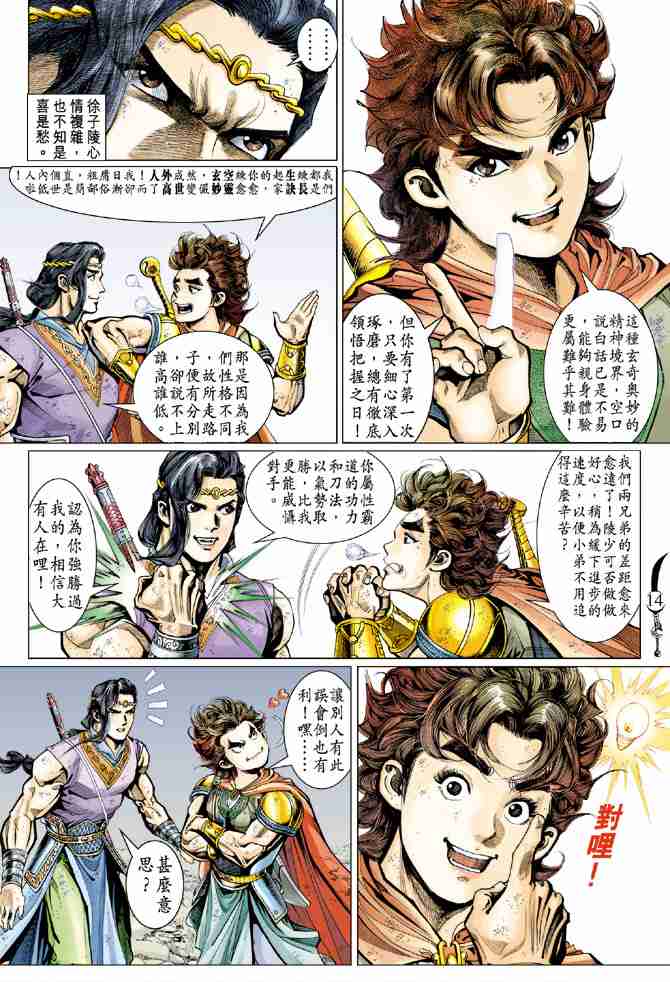 第 14 页