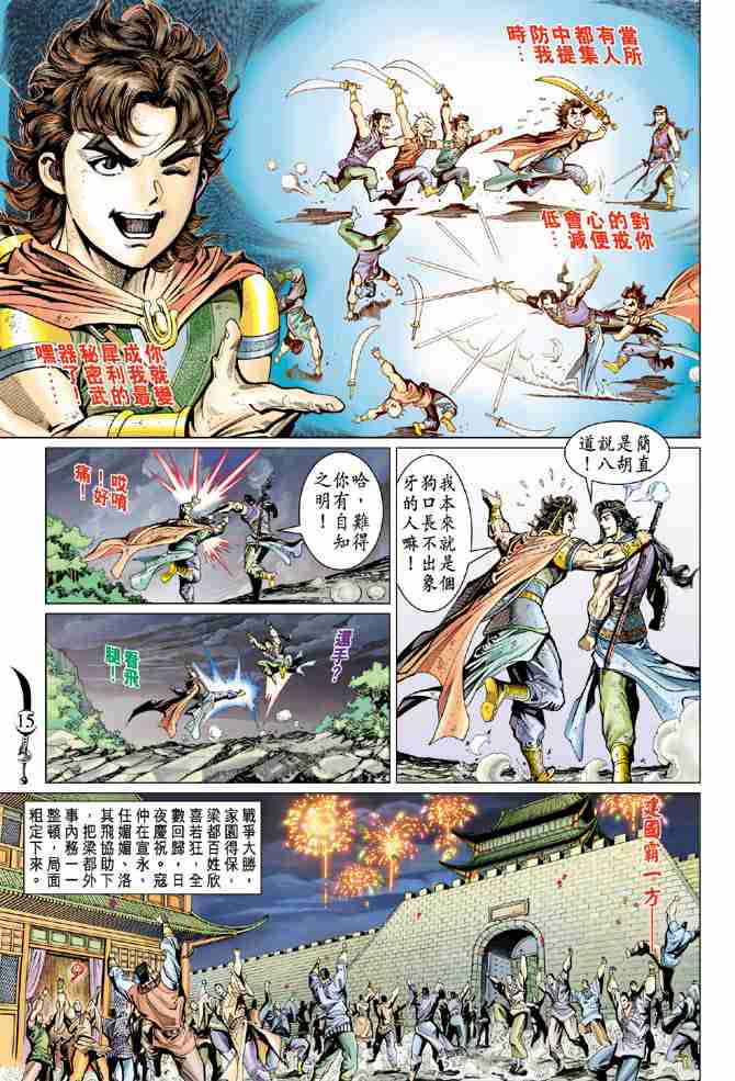 第 15 页