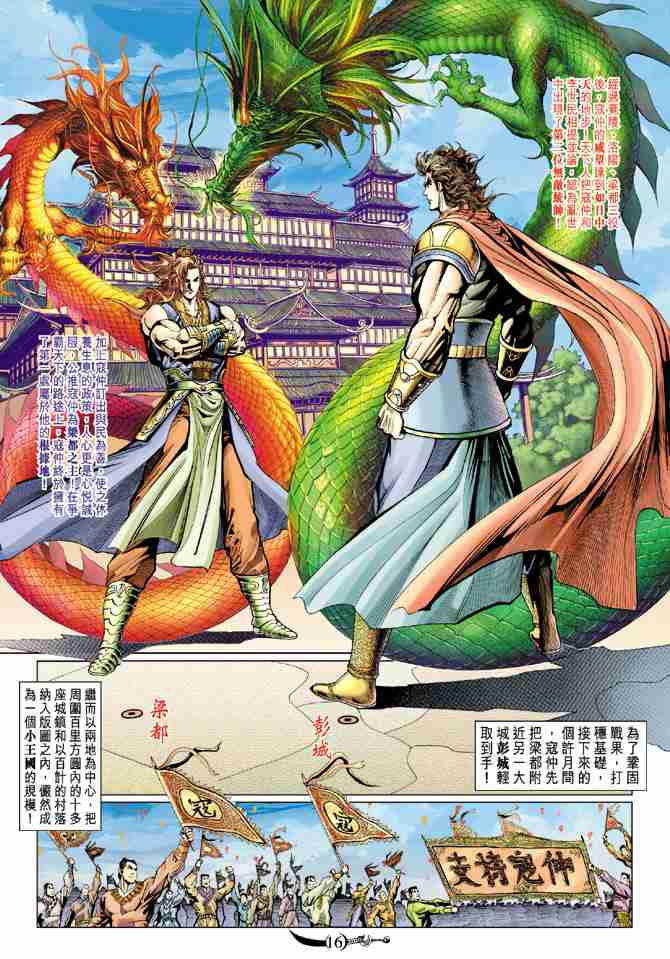 第 16 页