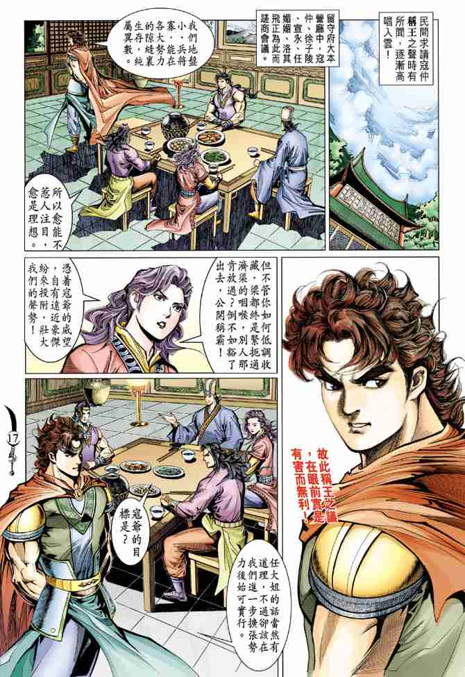 第 17 页