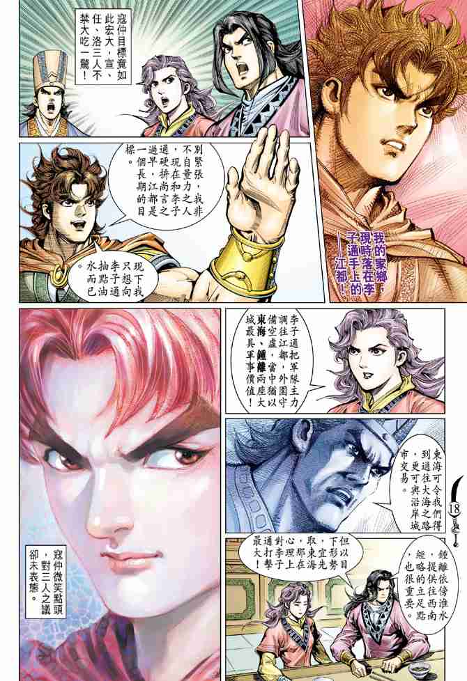 第 18 页