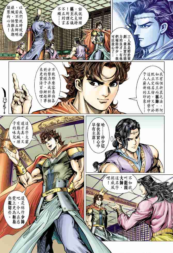 第 19 页