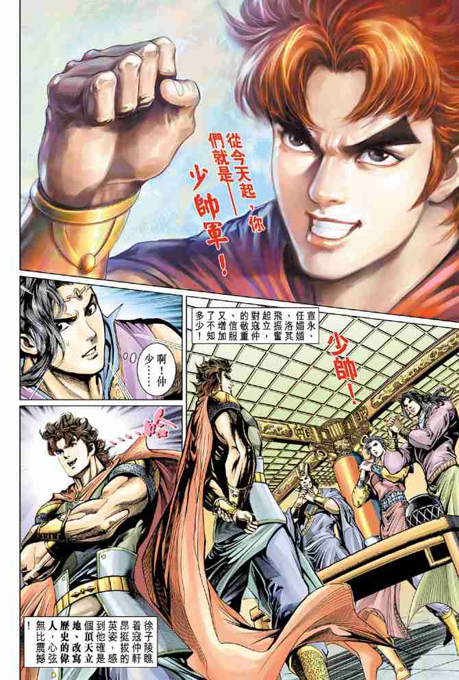 第 20 页