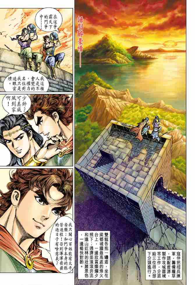第 21 页