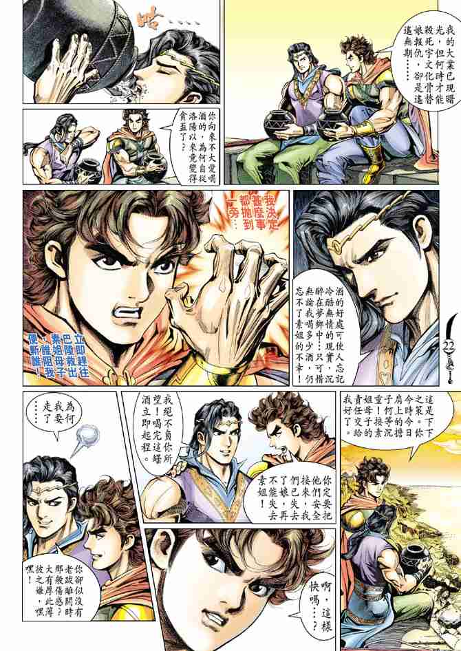 第 22 页