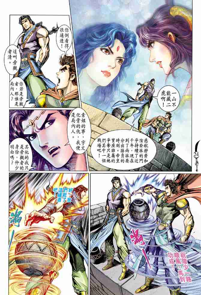 第 24 页