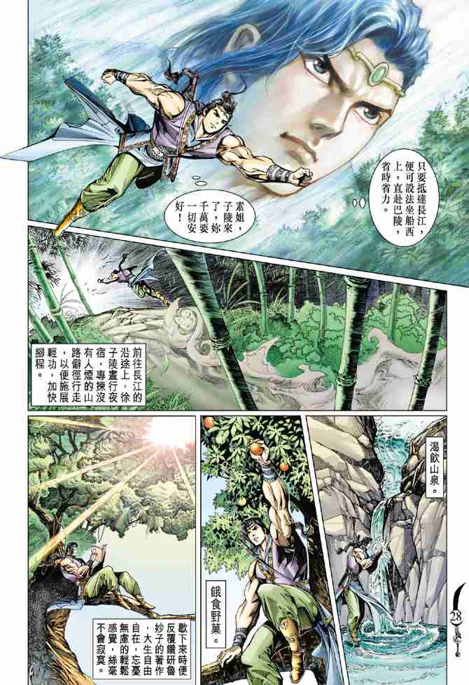 第 28 页
