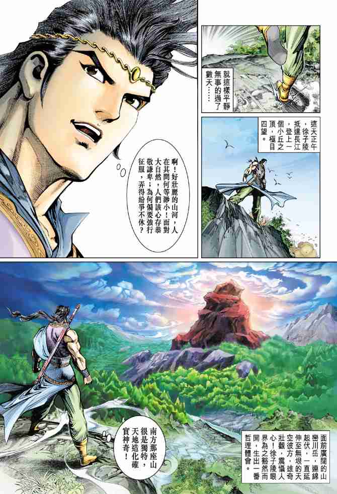 第 29 页