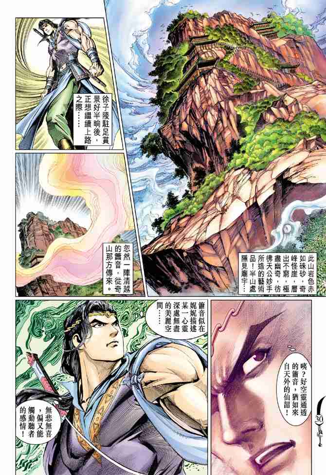 第 30 页
