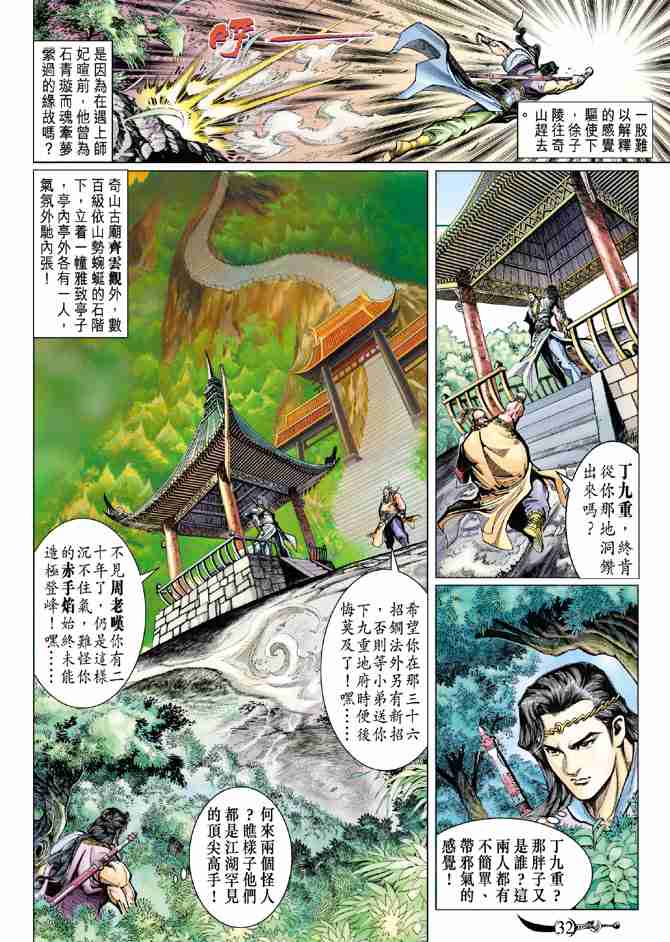 第 32 页