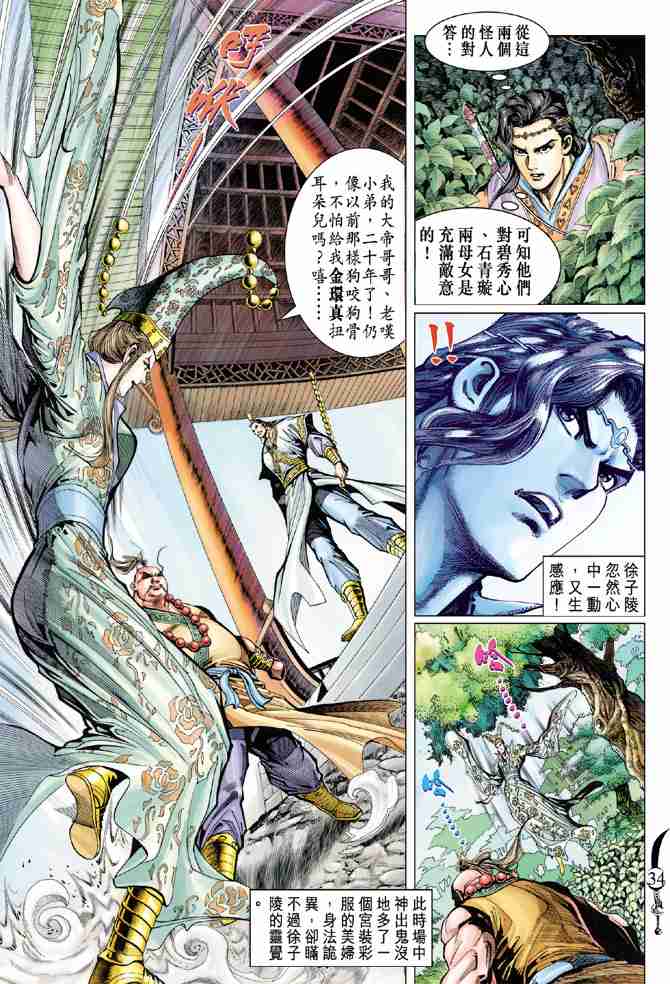 第 34 页