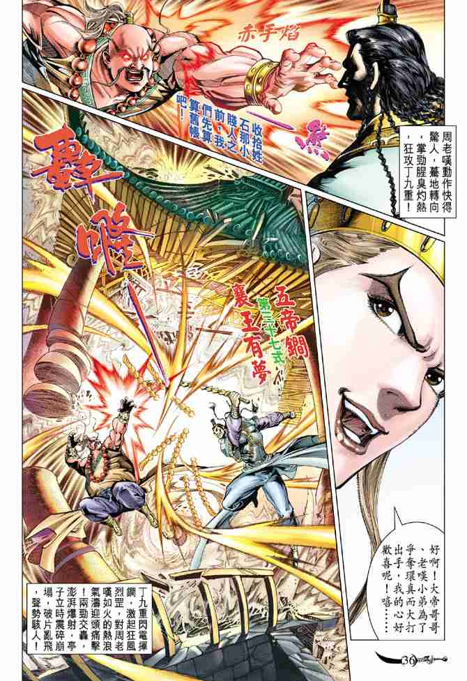 第 36 页