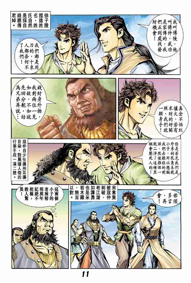 第 10 页