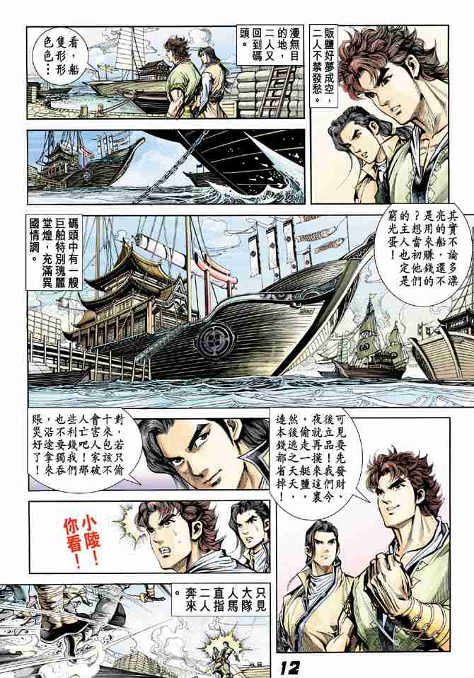 第 11 页