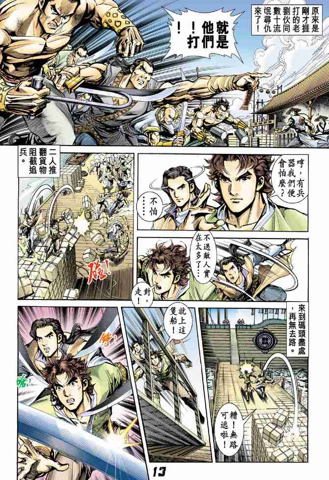 第 12 页