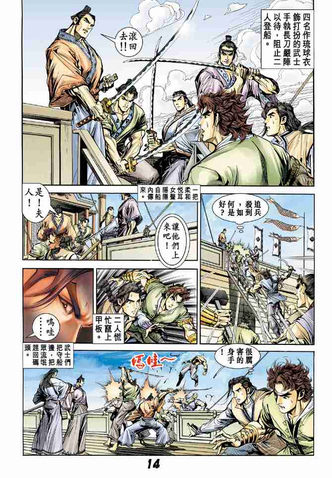 第 13 页