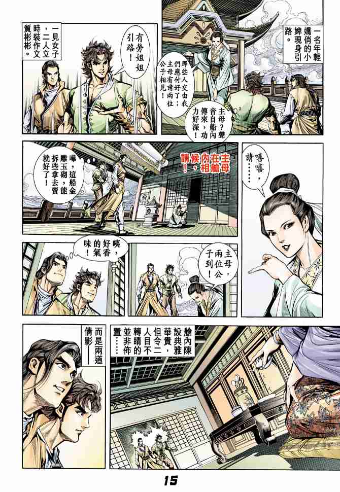 第 14 页